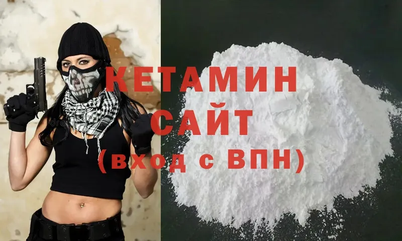 Кетамин ketamine  Аргун 