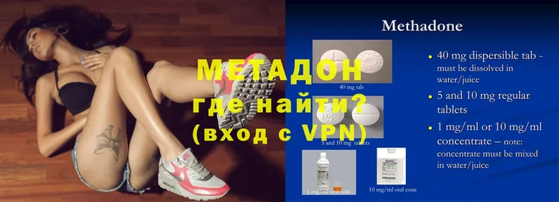 Метадон methadone Аргун